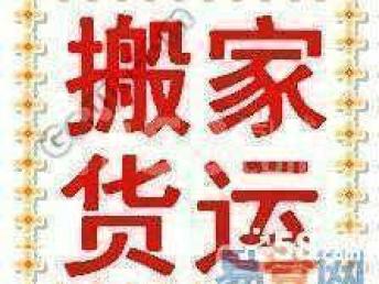 杨浦蚂蚁搬家 专业可靠的搬家与家政服务之选